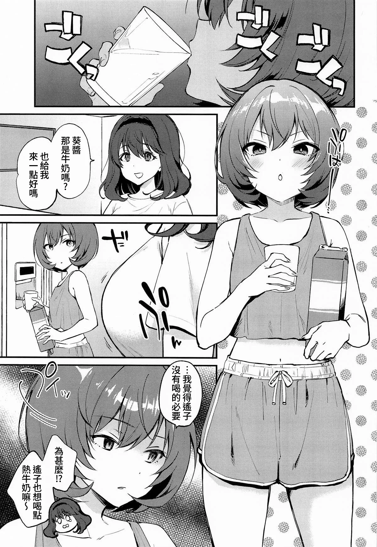 Manga Page 3