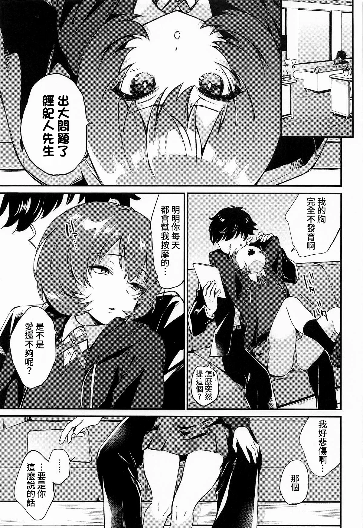 Manga Page 5