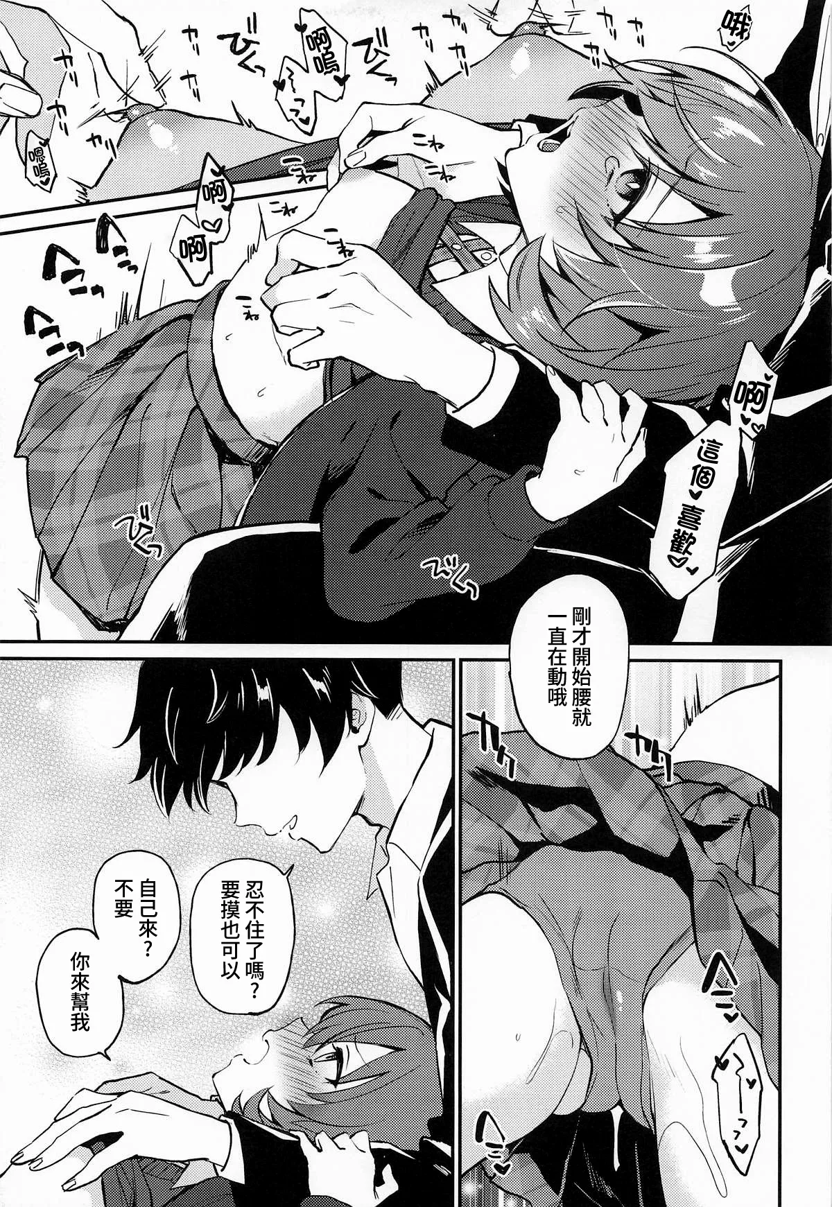 Manga Page 11