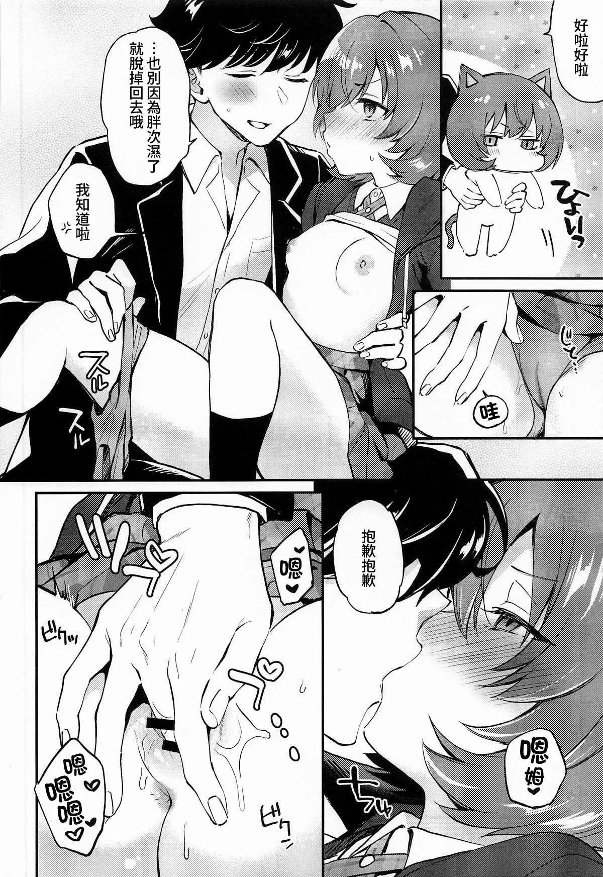 Manga Page 12