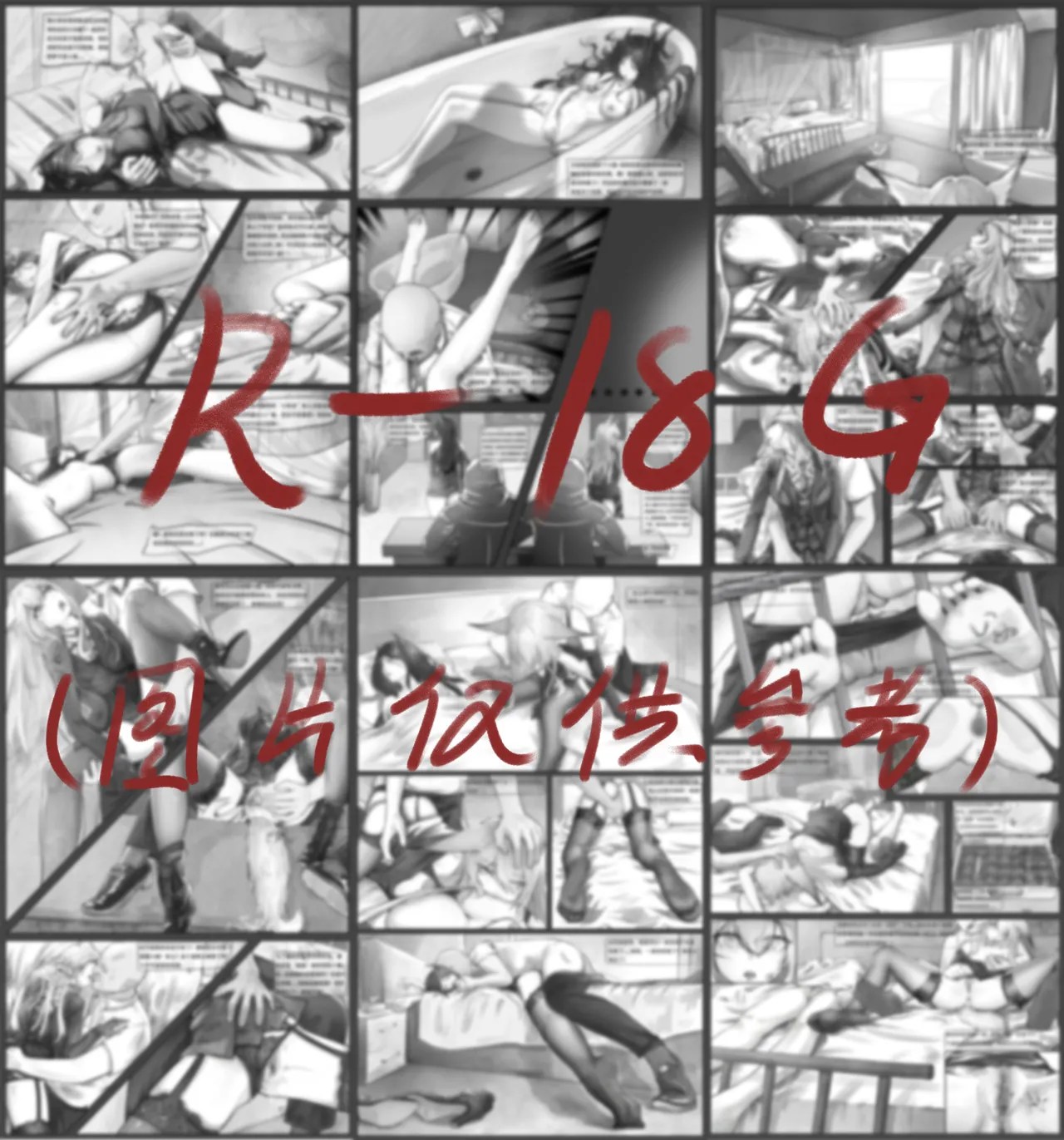 Manga Page 205