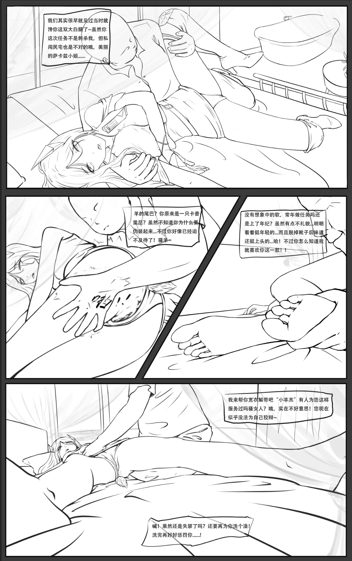 Manga Page 206