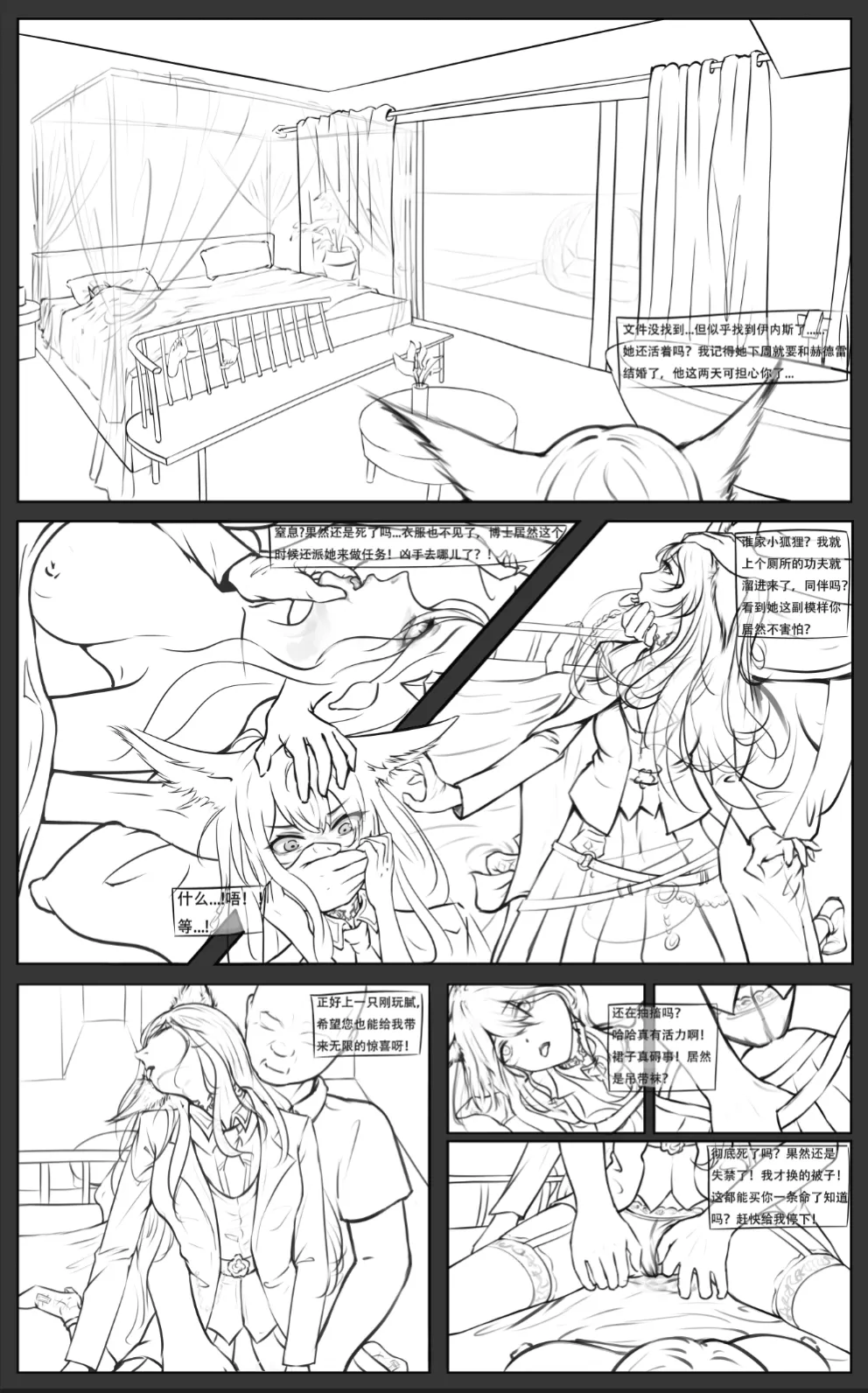 Manga Page 208