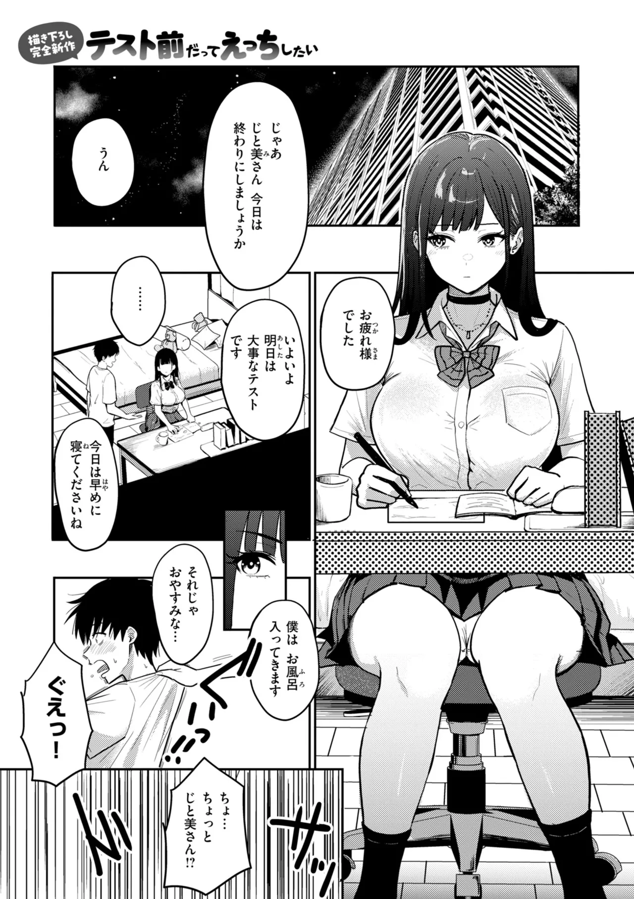 Manga Page 5