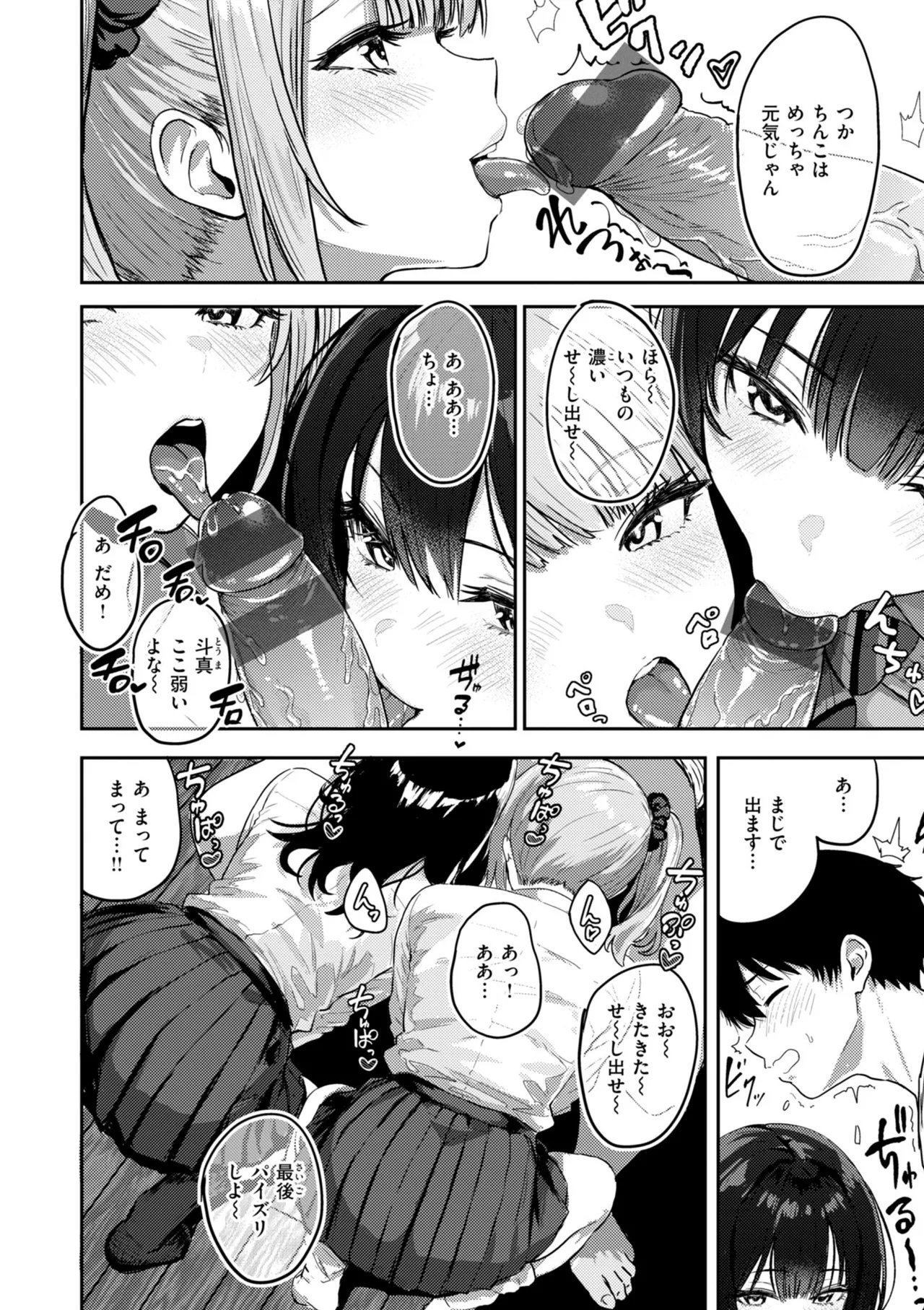 Manga Page 22