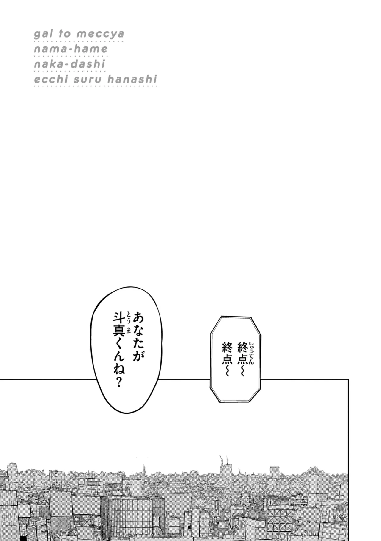 Manga Page 31