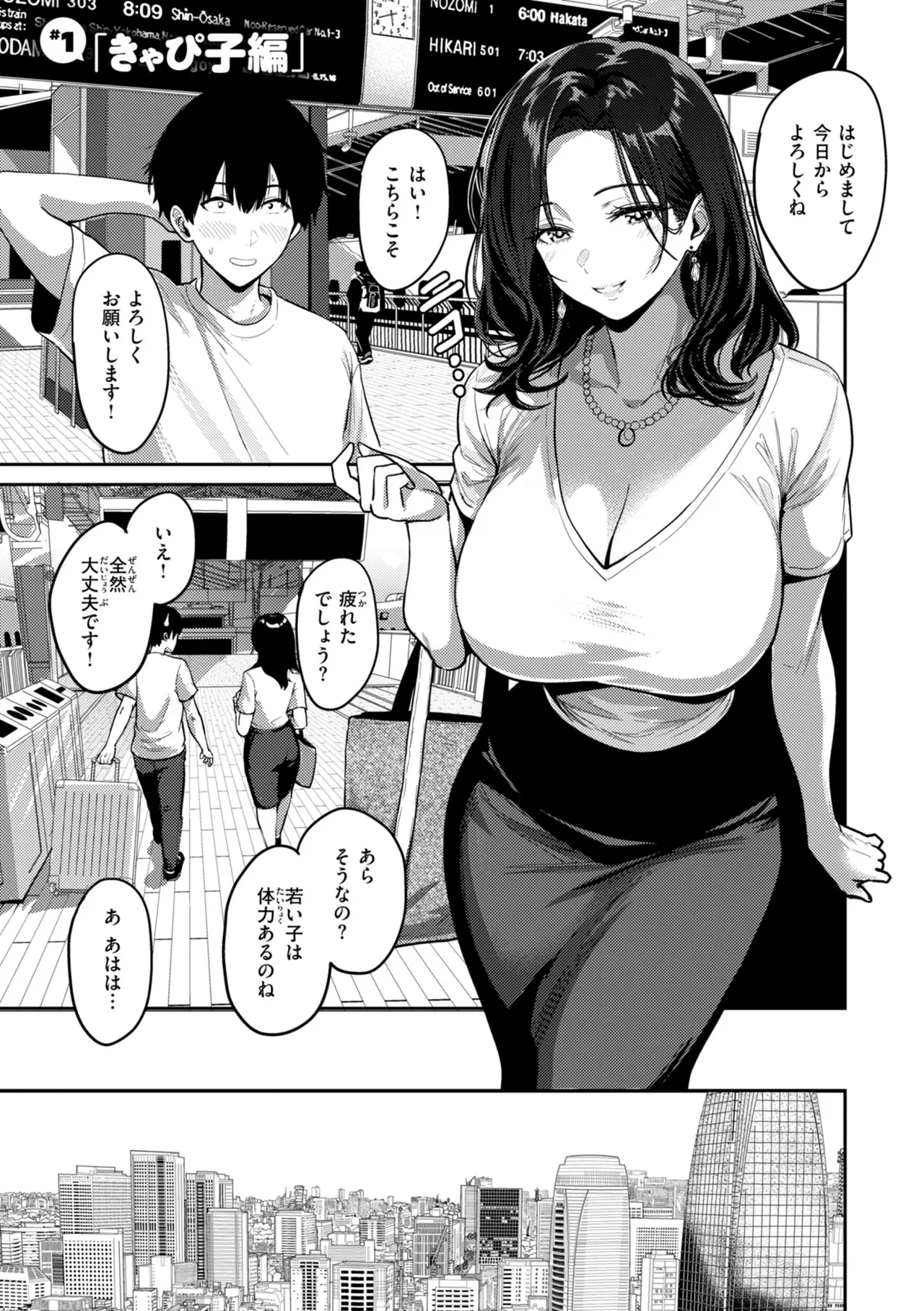 Manga Page 33