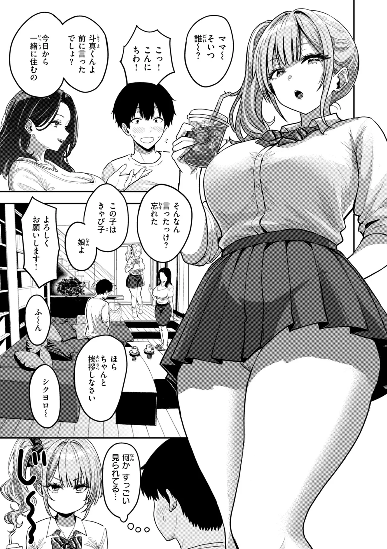 Manga Page 35