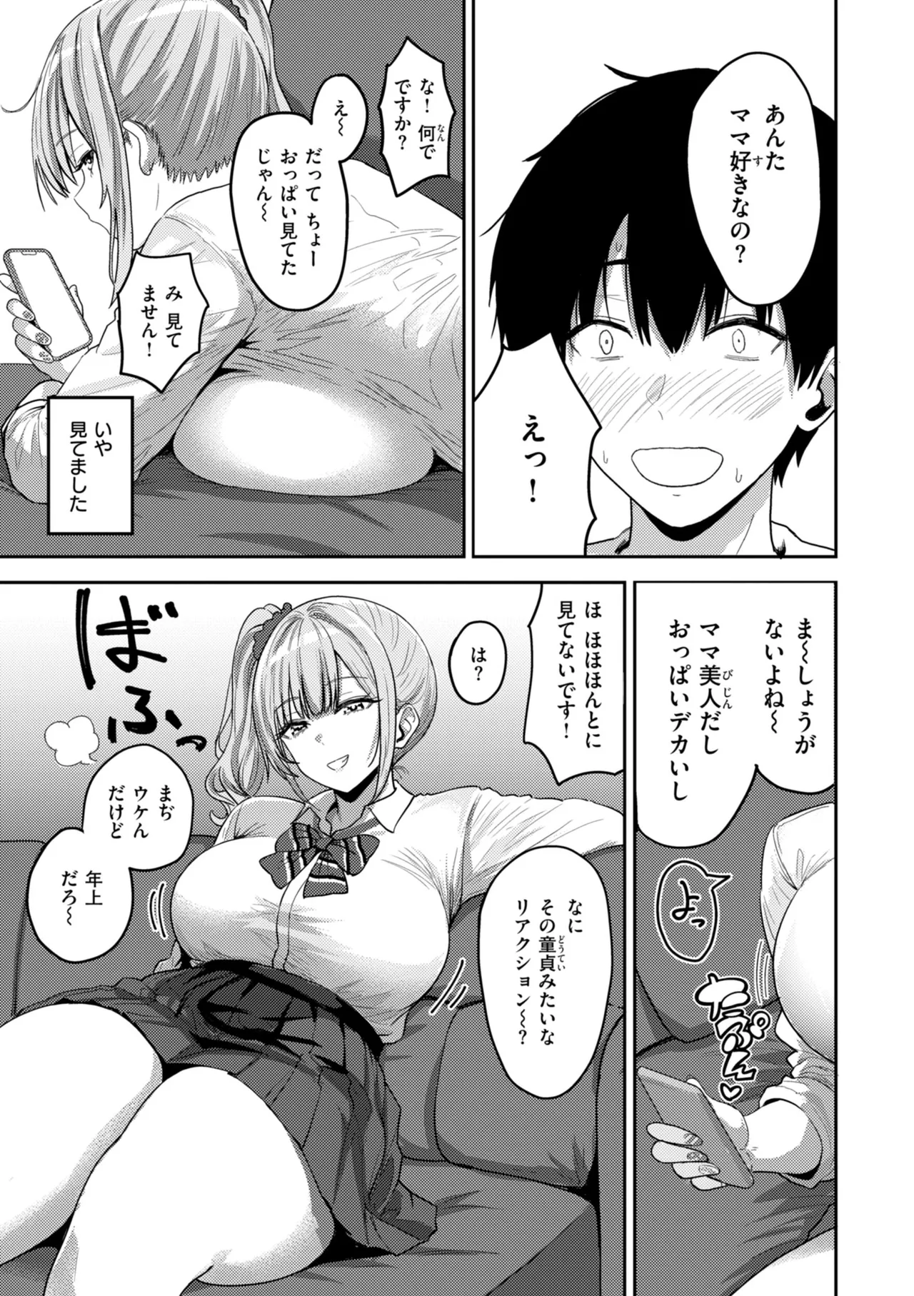 Manga Page 37