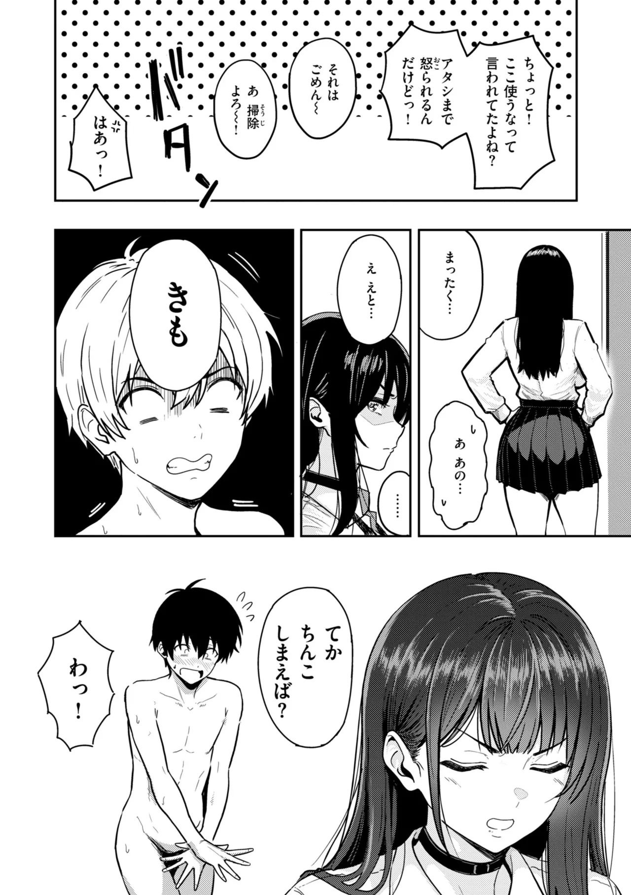 Manga Page 66