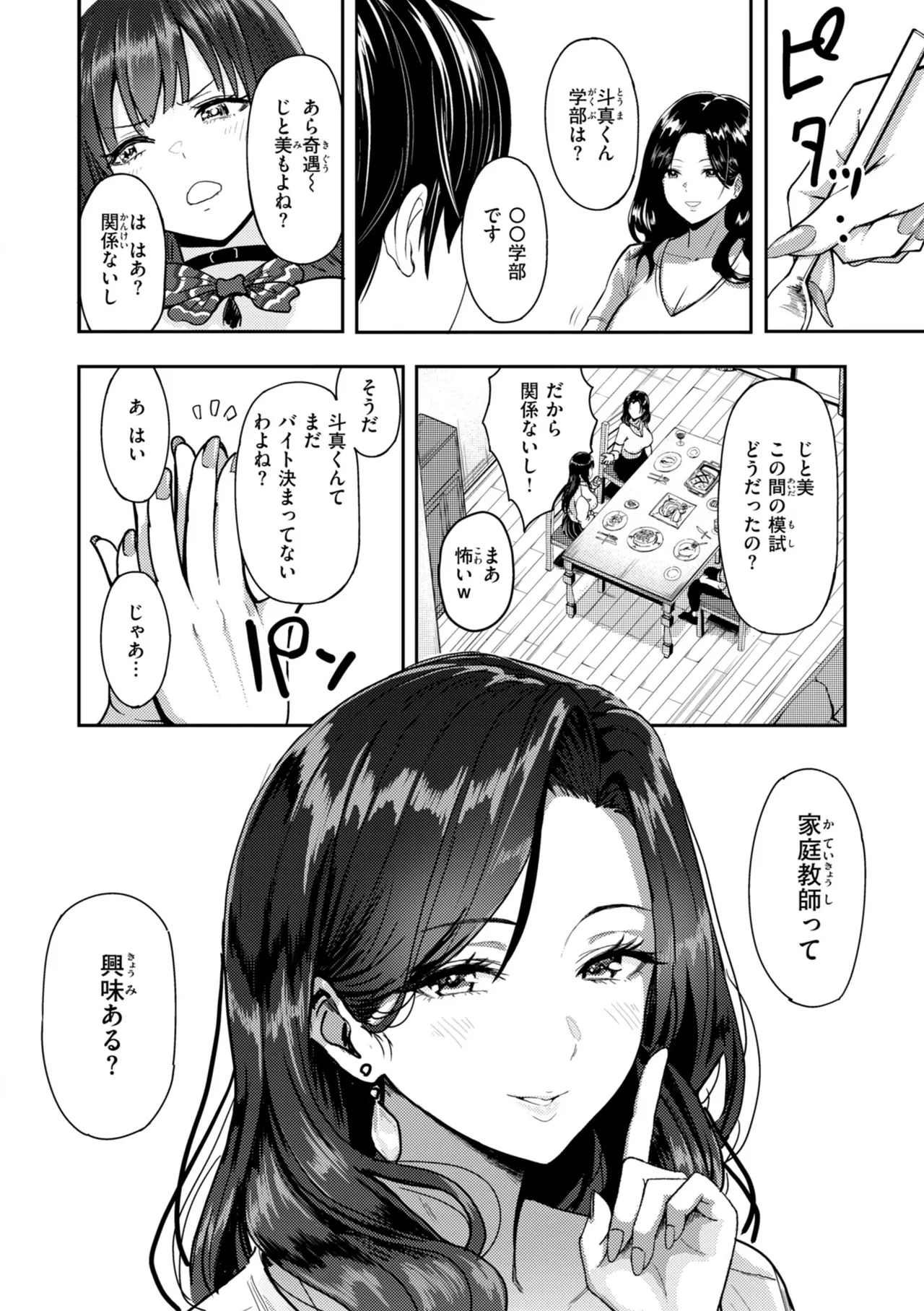 Manga Page 68