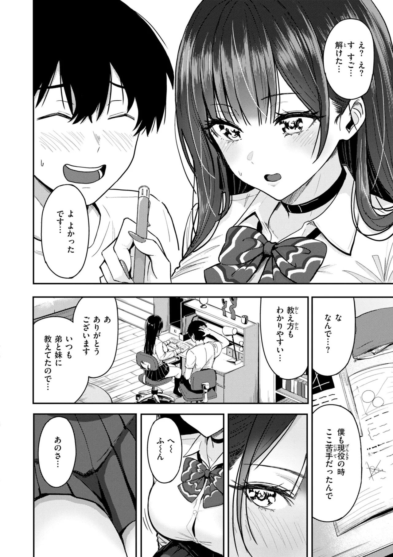Manga Page 70