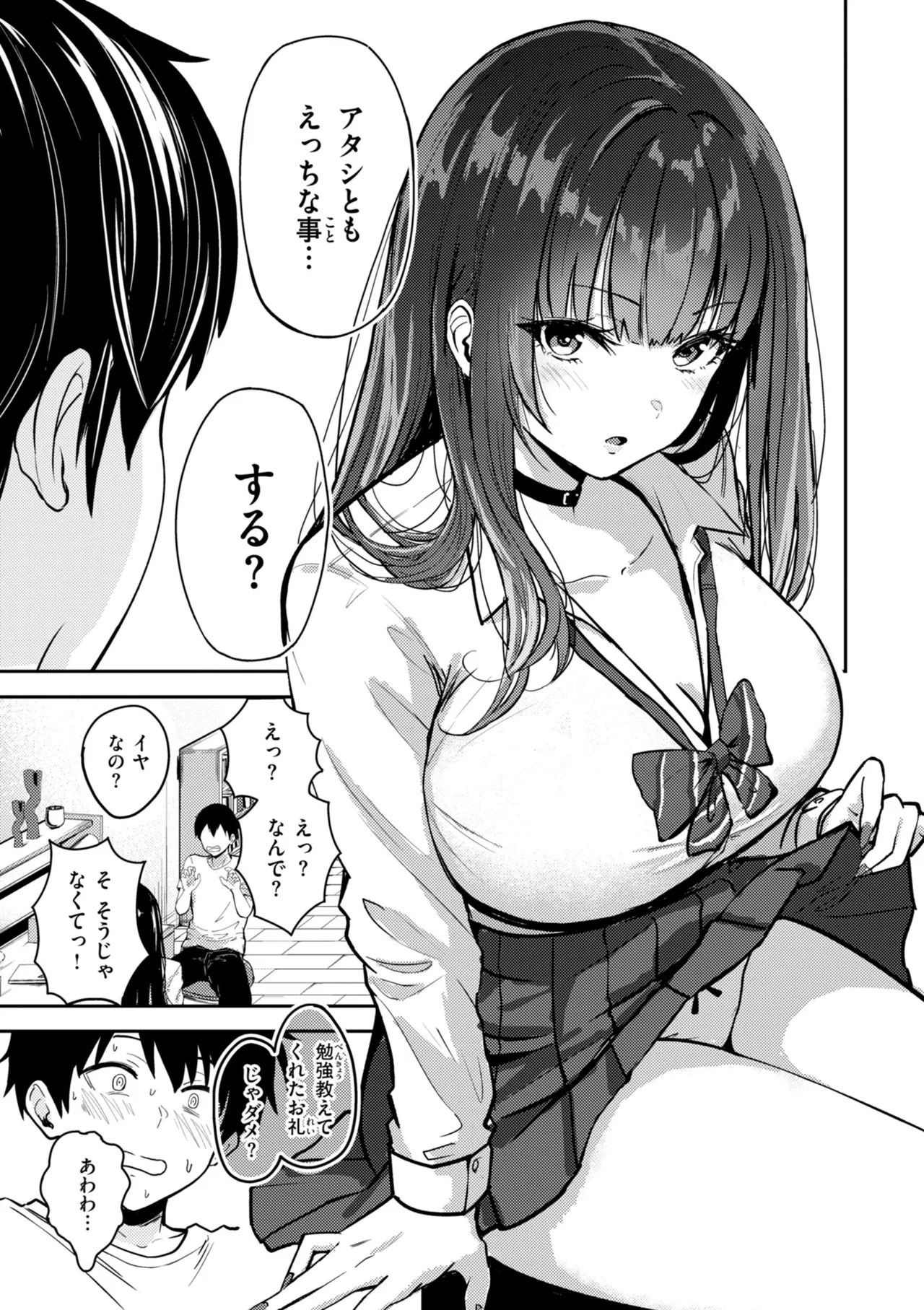 Manga Page 71