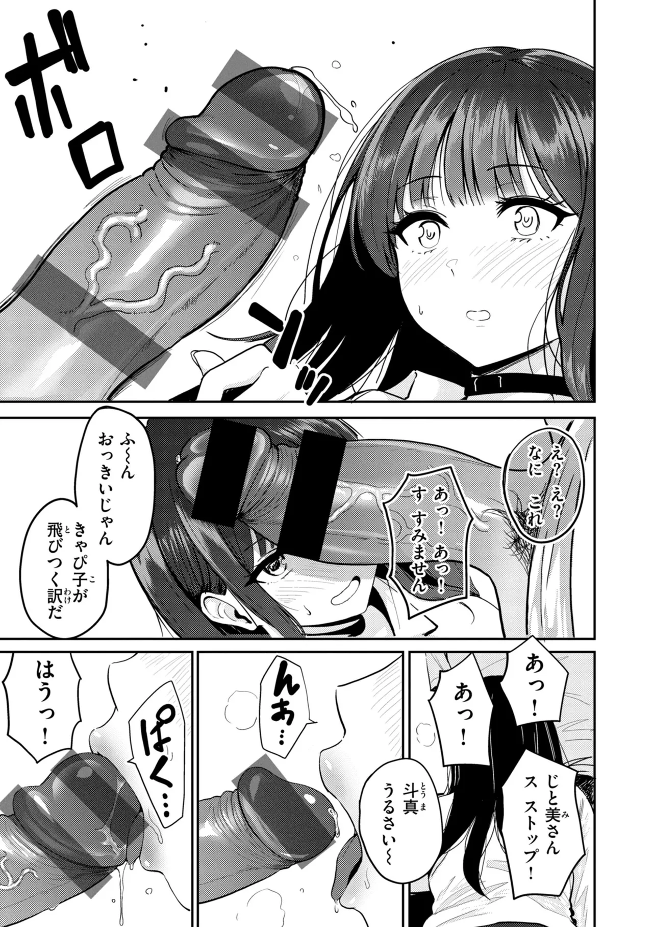 Manga Page 73