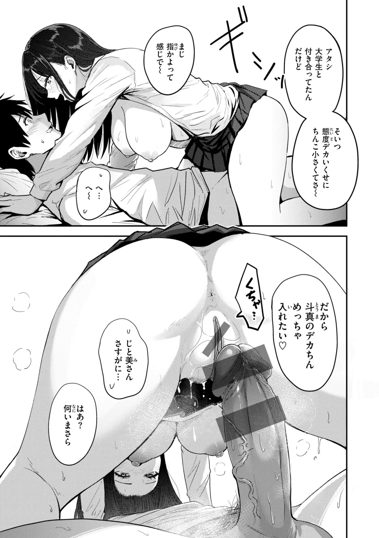 Manga Page 81