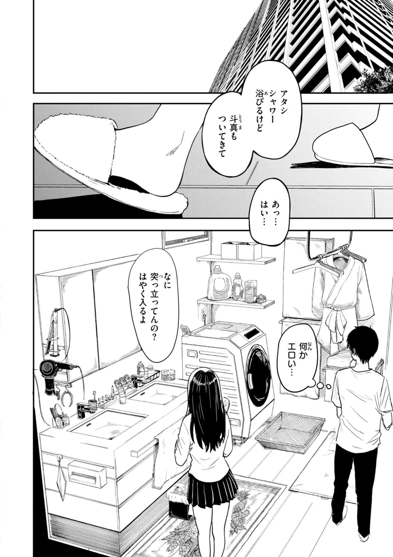 Manga Page 88