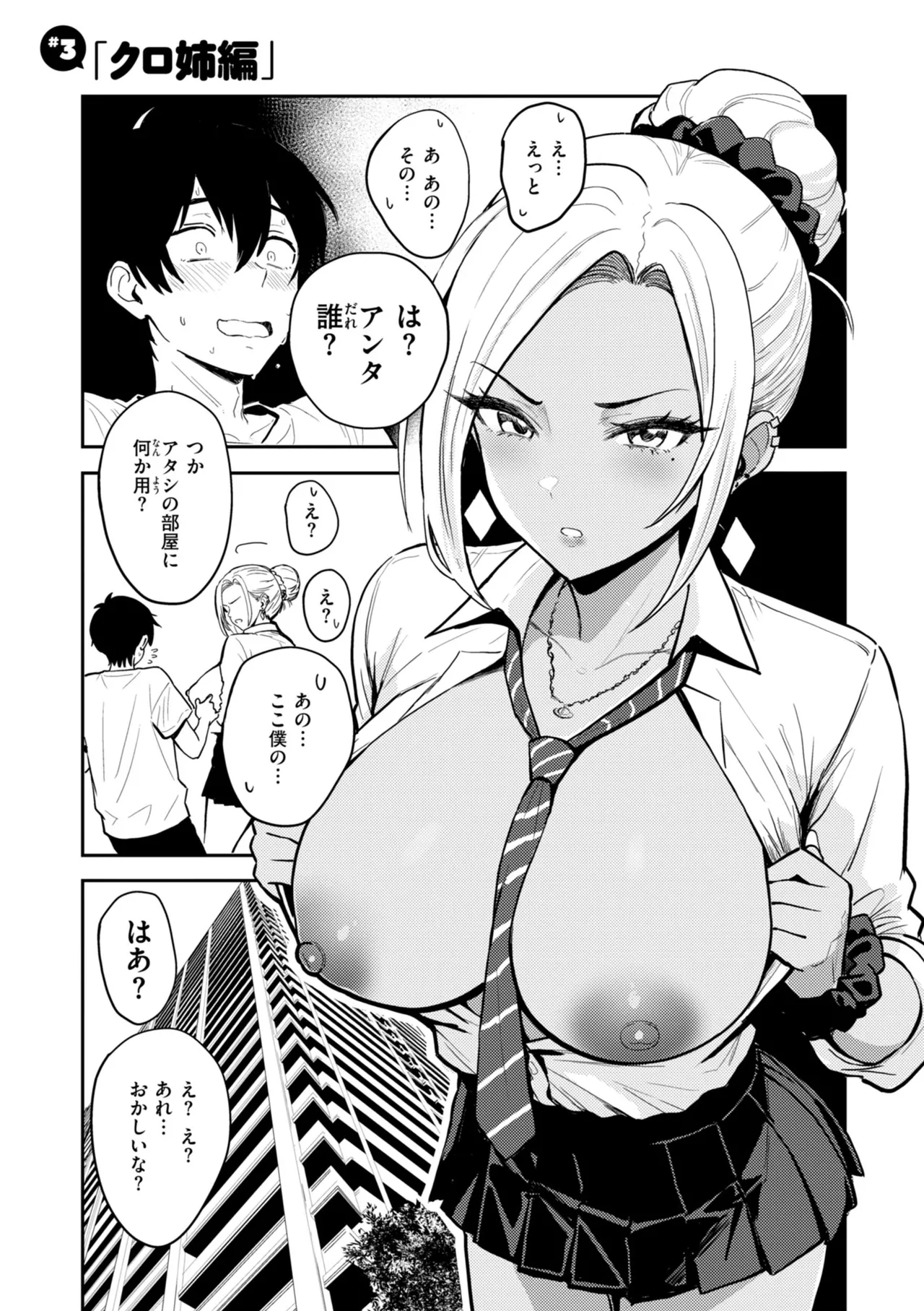 Manga Page 111