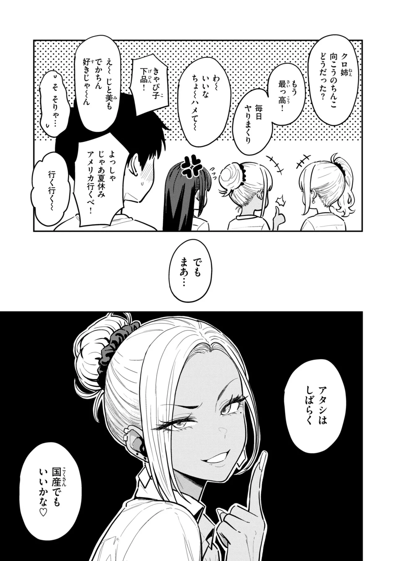 Manga Page 133