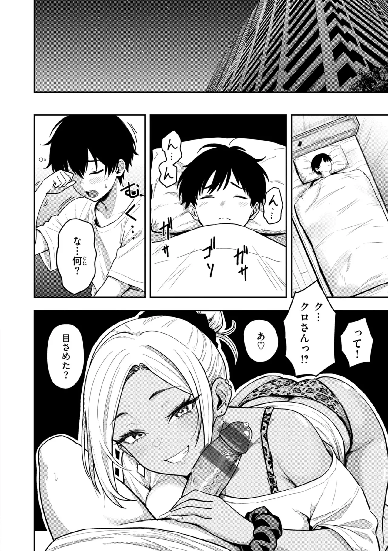 Manga Page 134