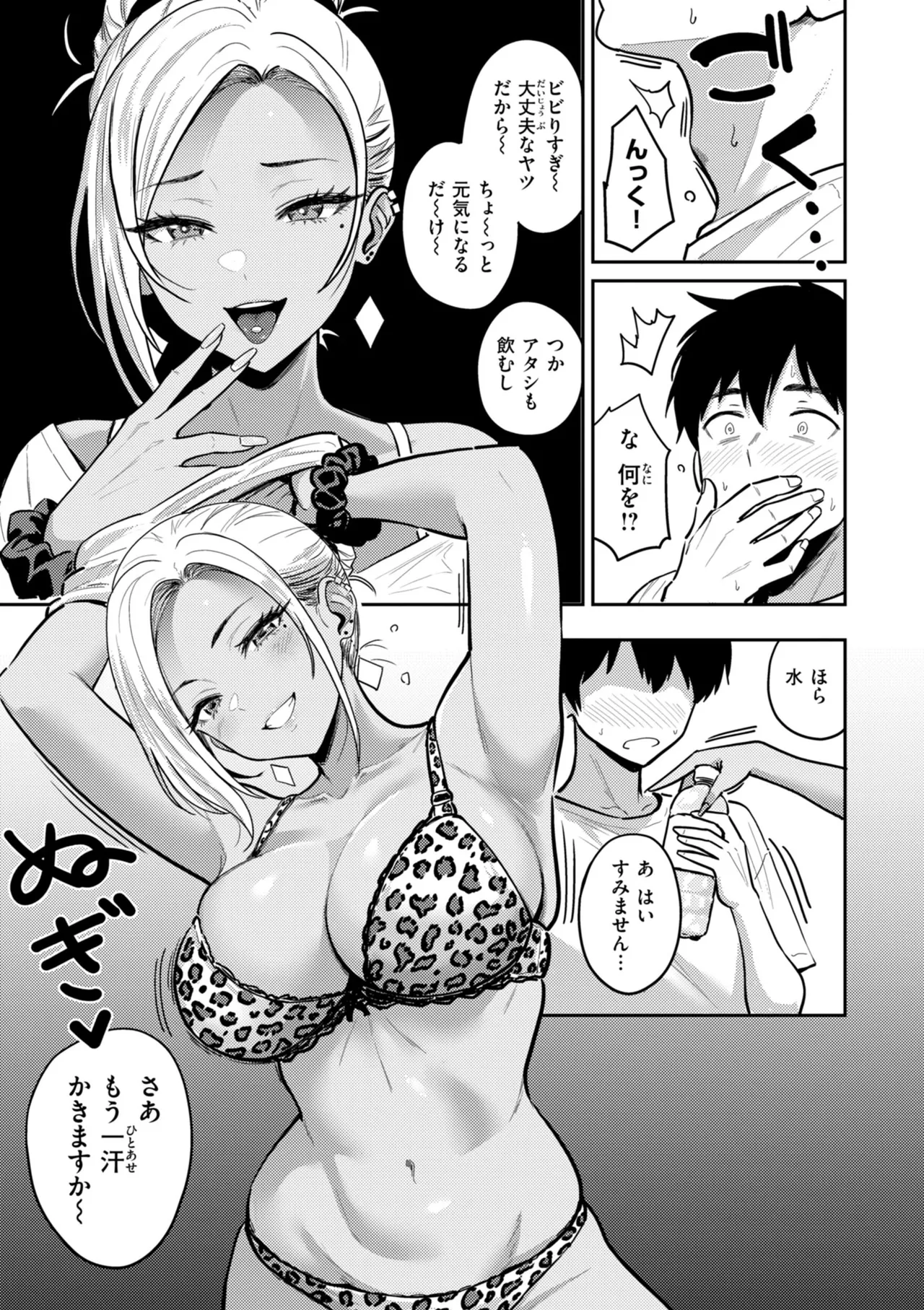 Manga Page 151