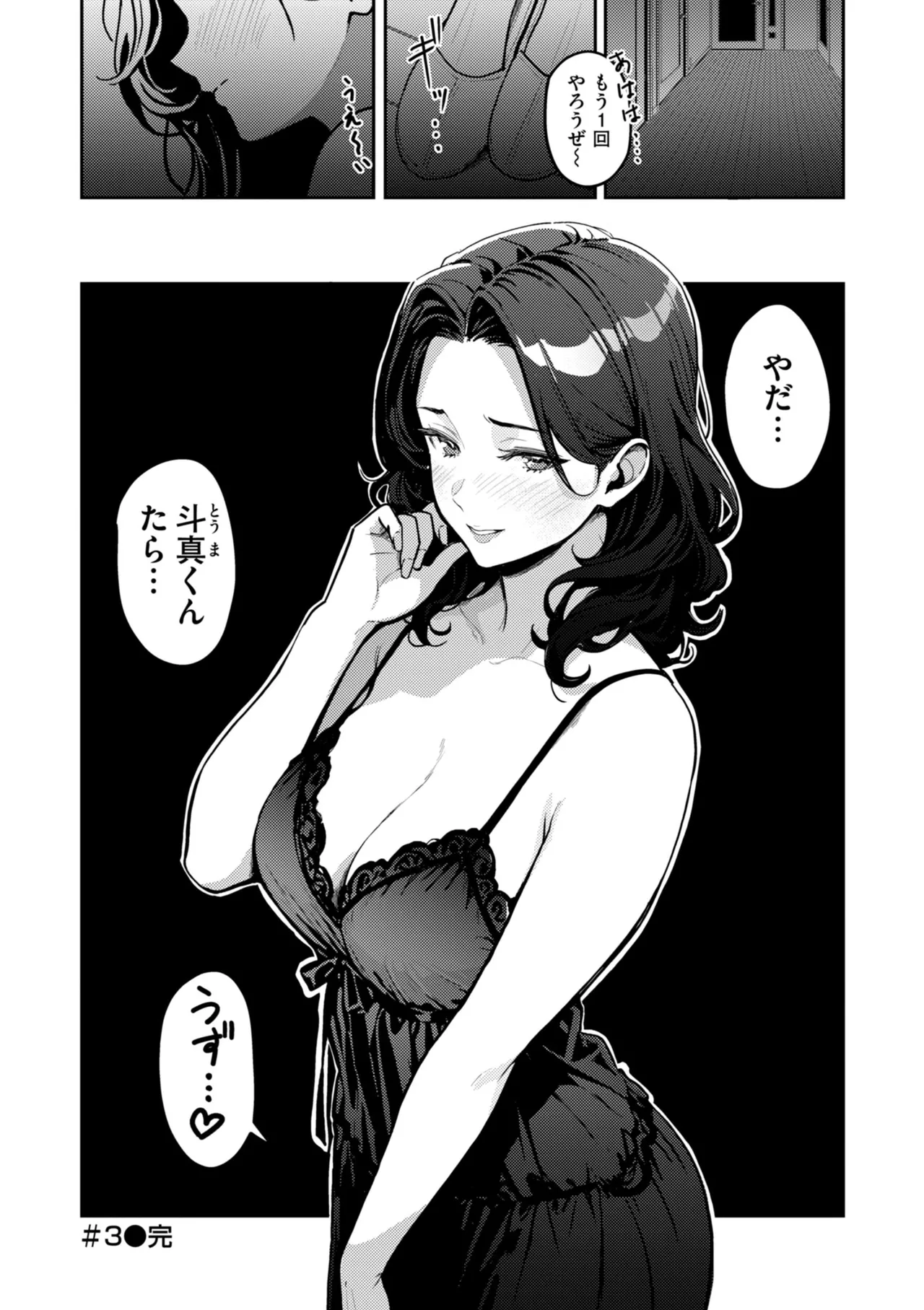 Manga Page 160