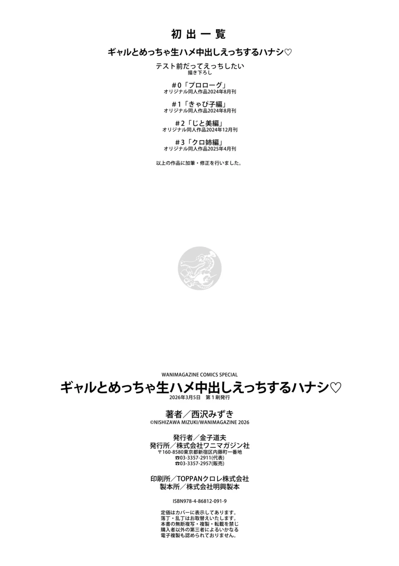 Manga Page 162