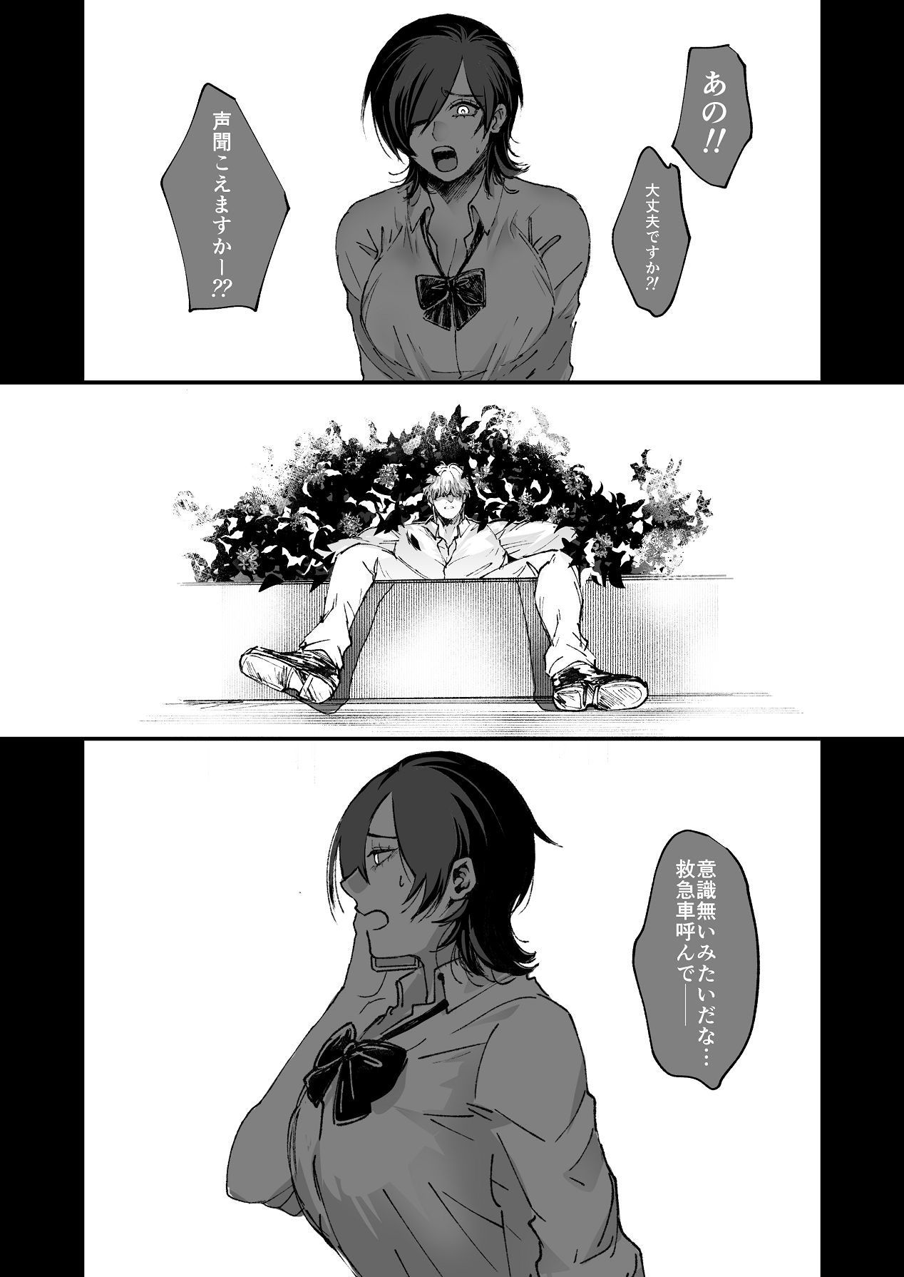 Manga Page 2