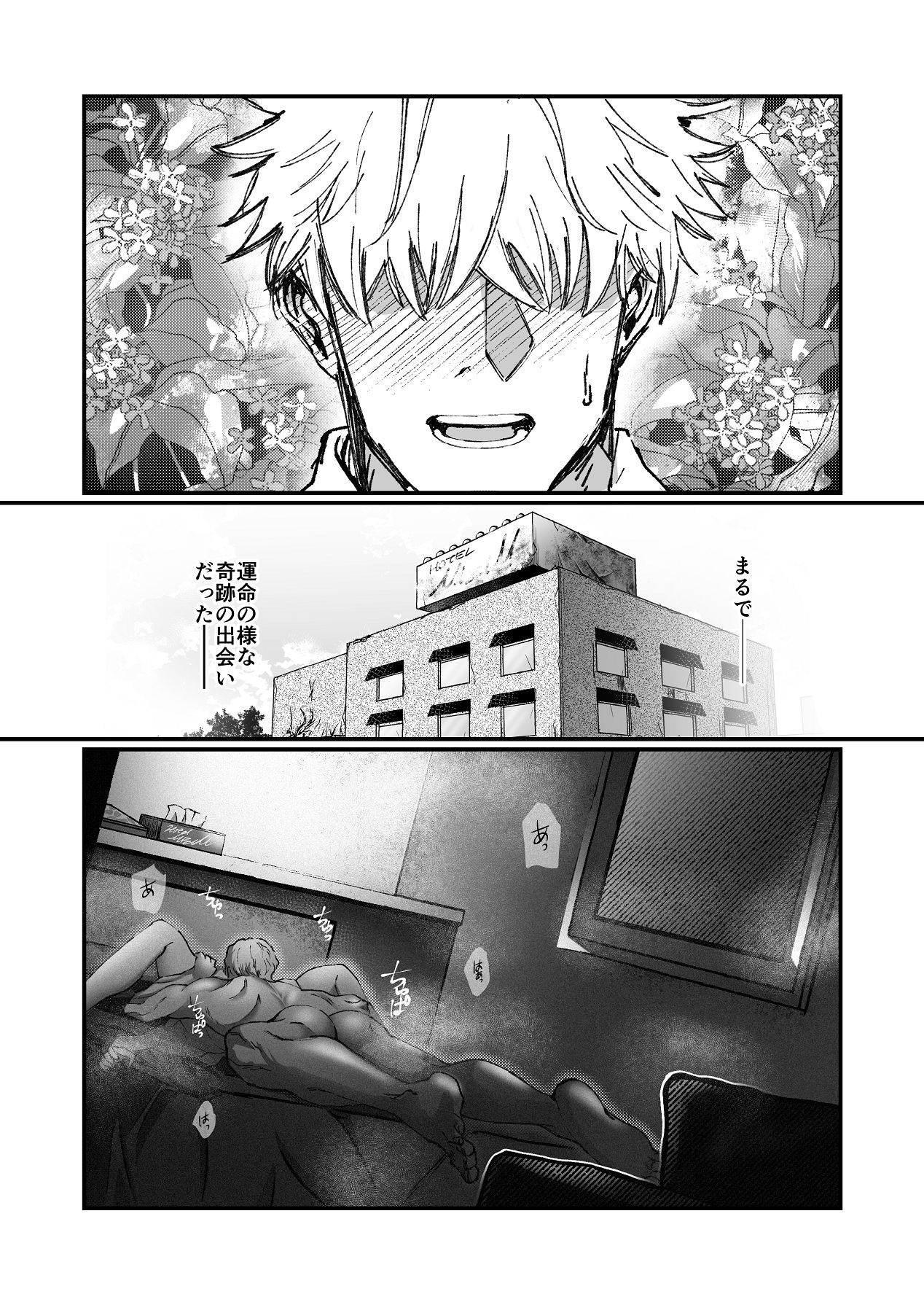 Manga Page 3