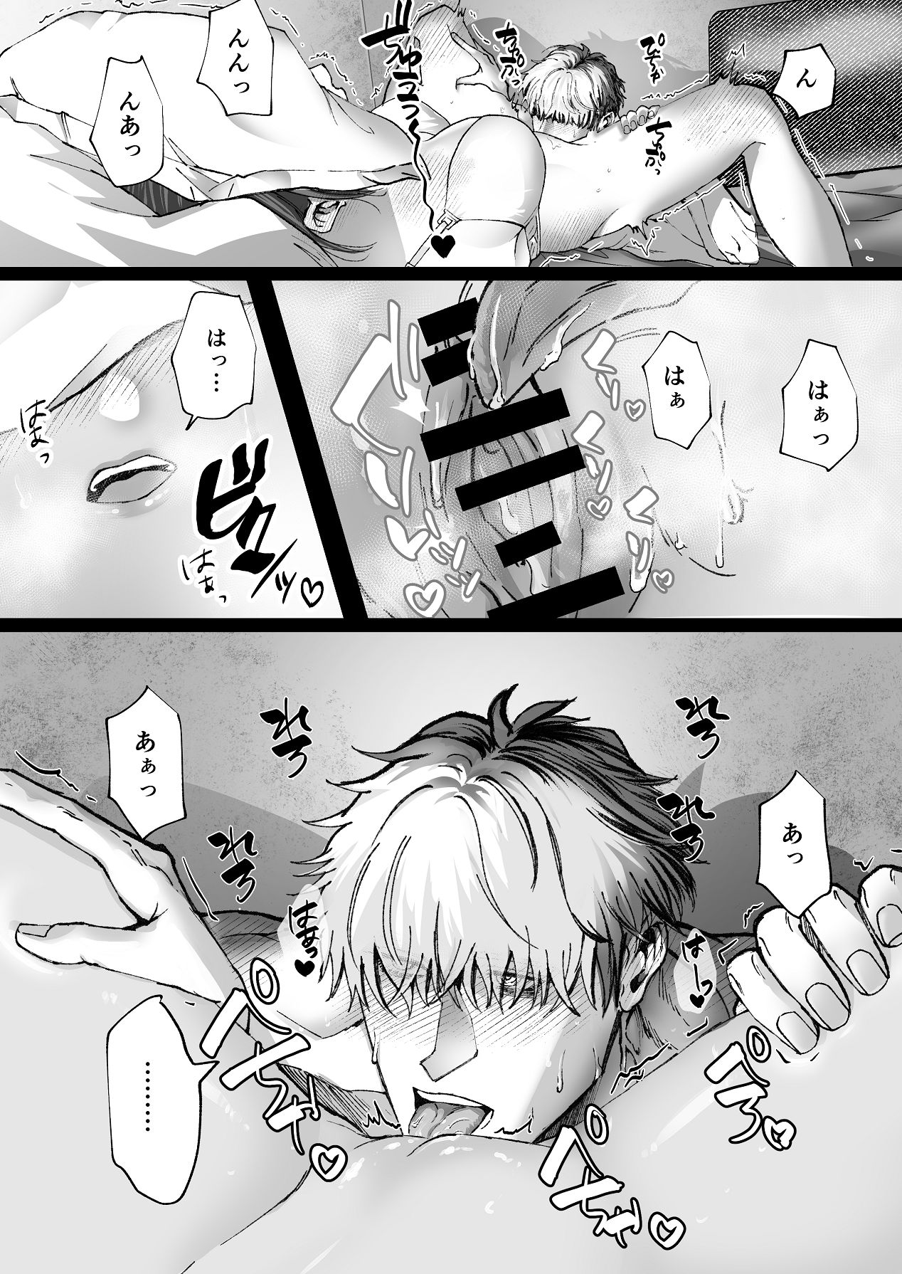 Manga Page 4