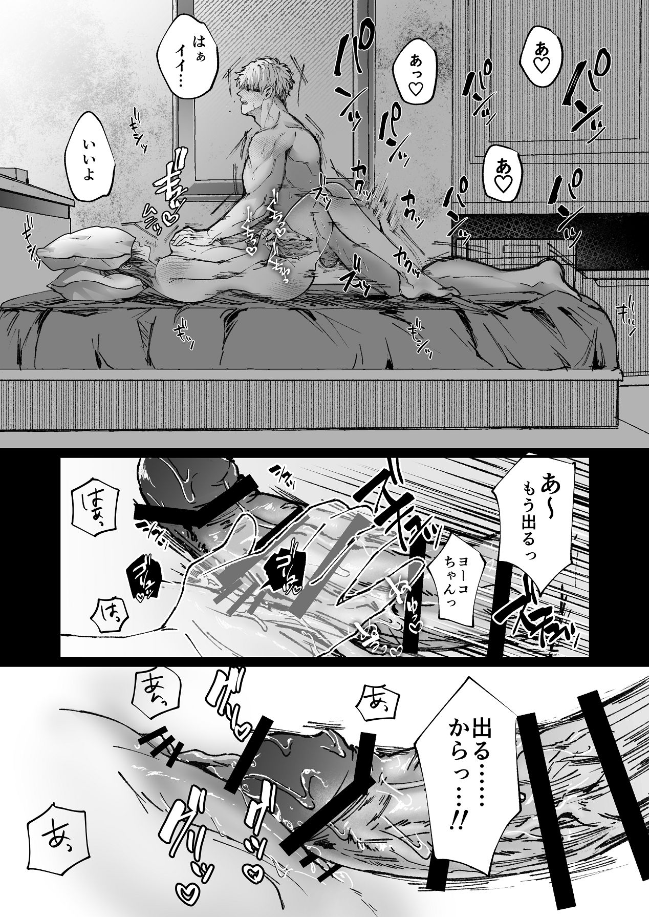Manga Page 11