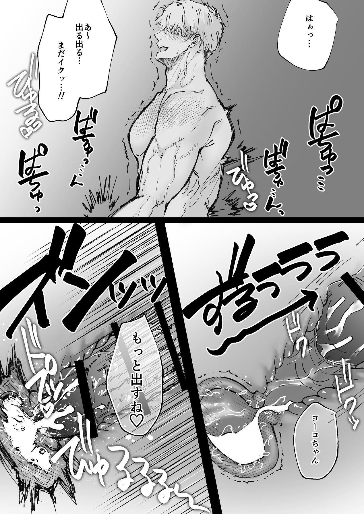 Manga Page 13