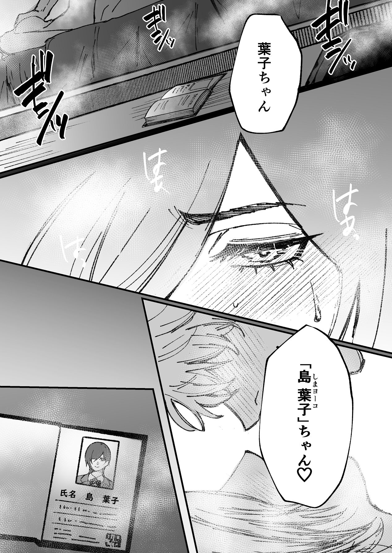 Manga Page 15