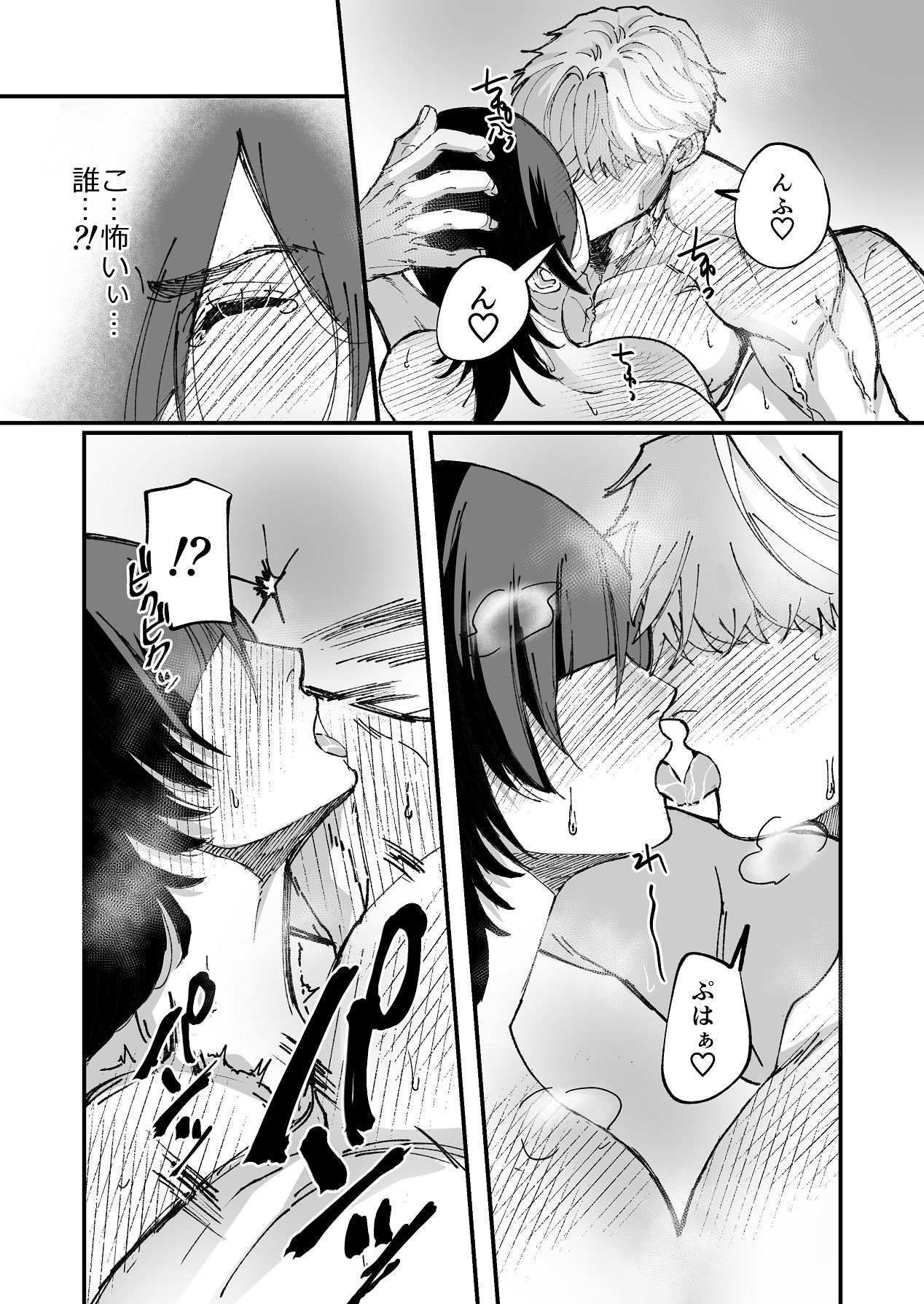 Manga Page 18