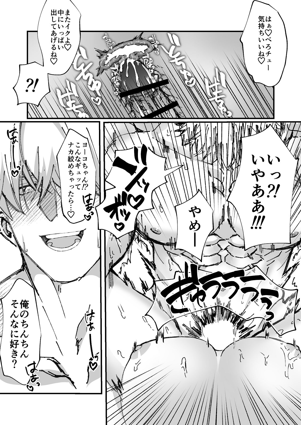 Manga Page 19