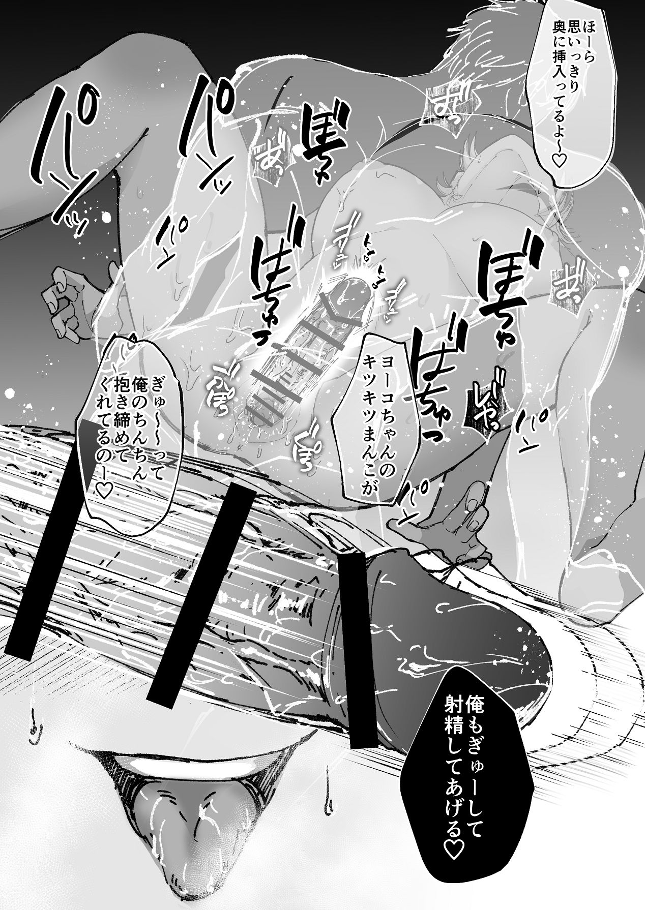 Manga Page 20
