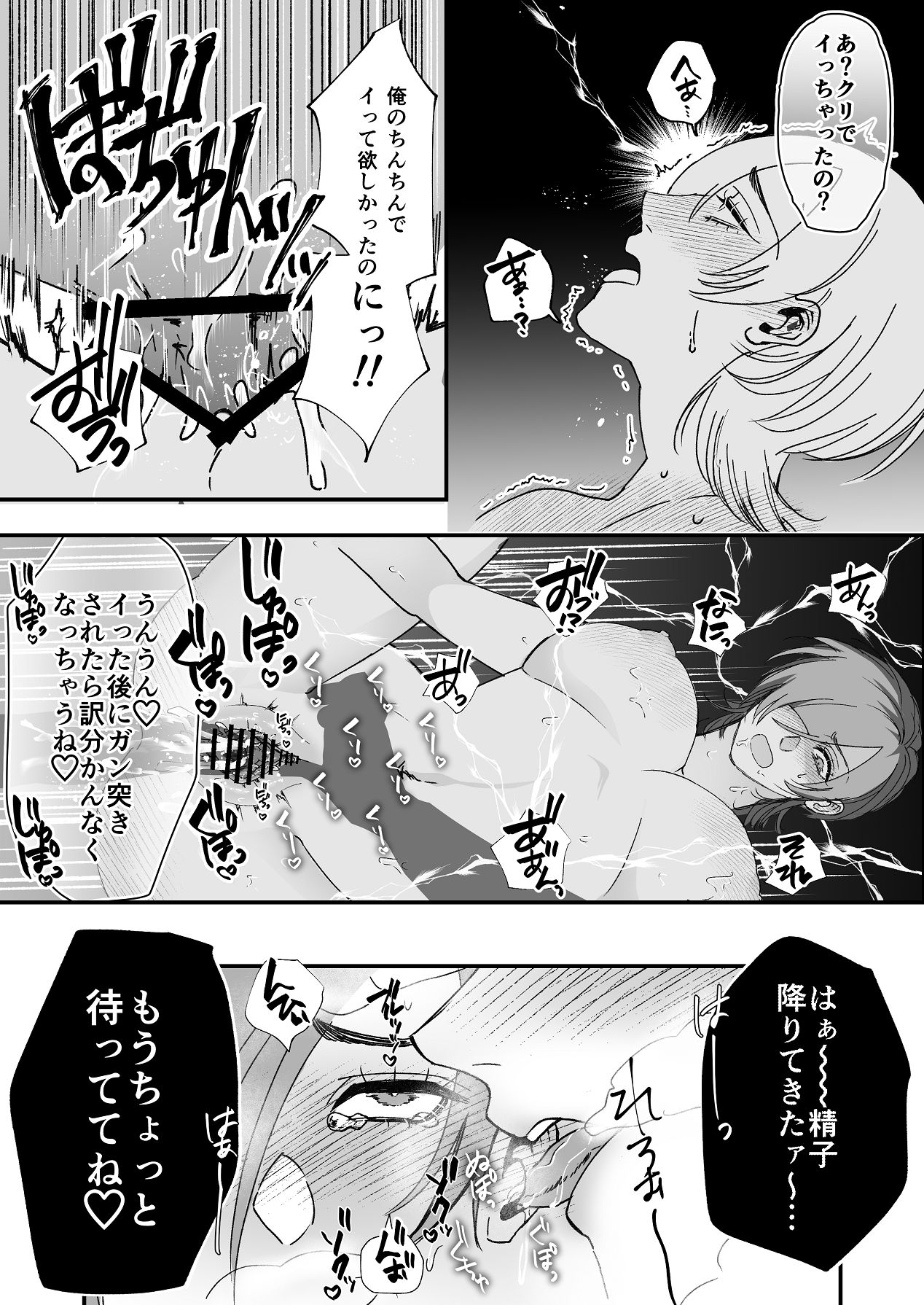 Manga Page 24