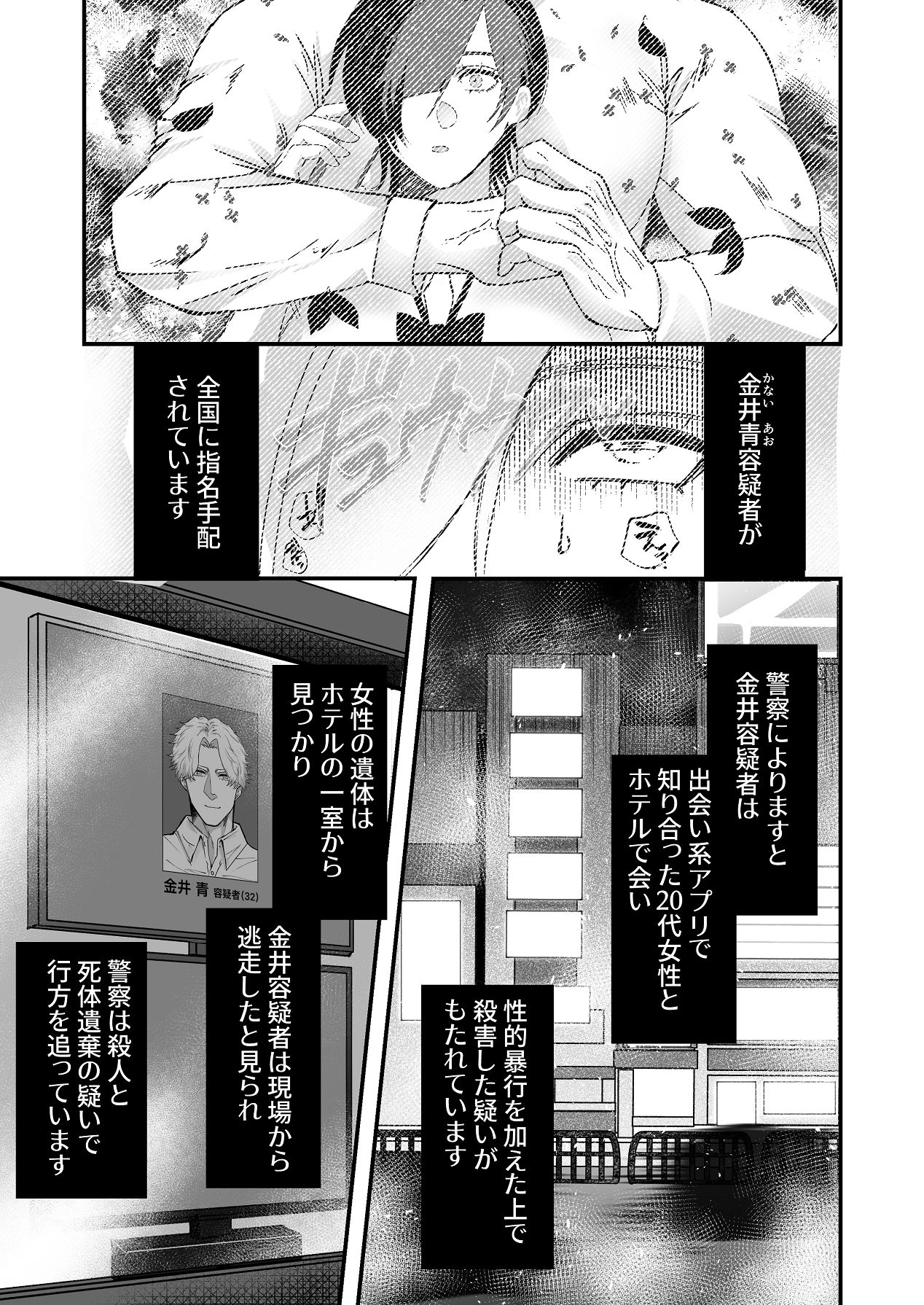 Manga Page 29