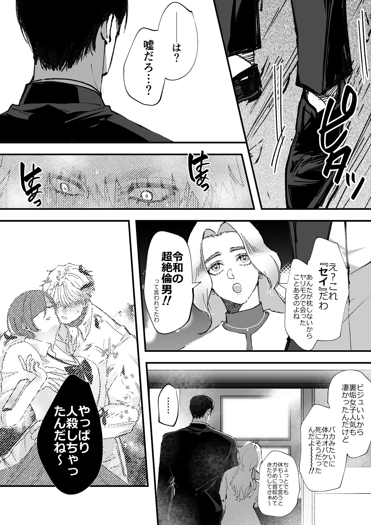 Manga Page 30