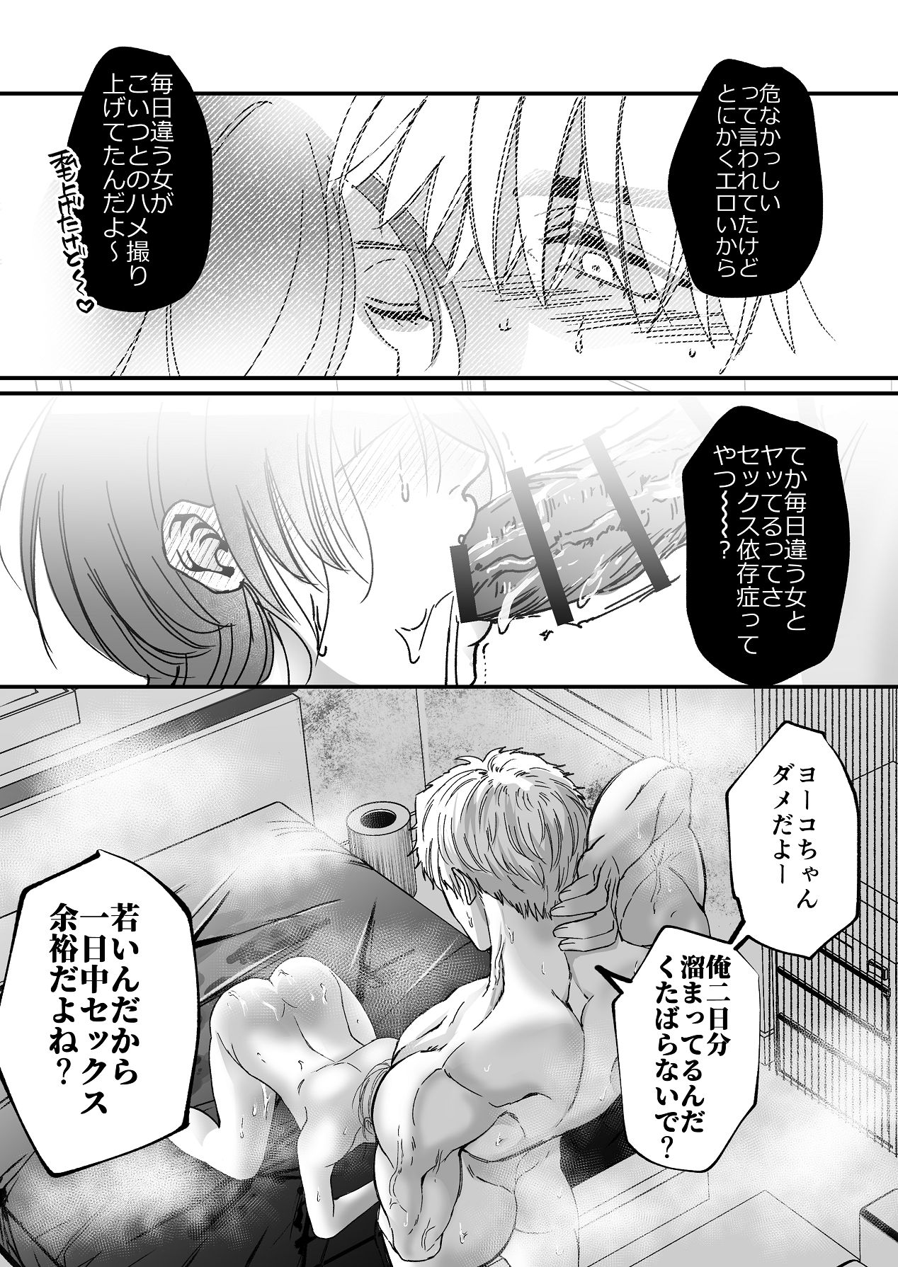 Manga Page 31