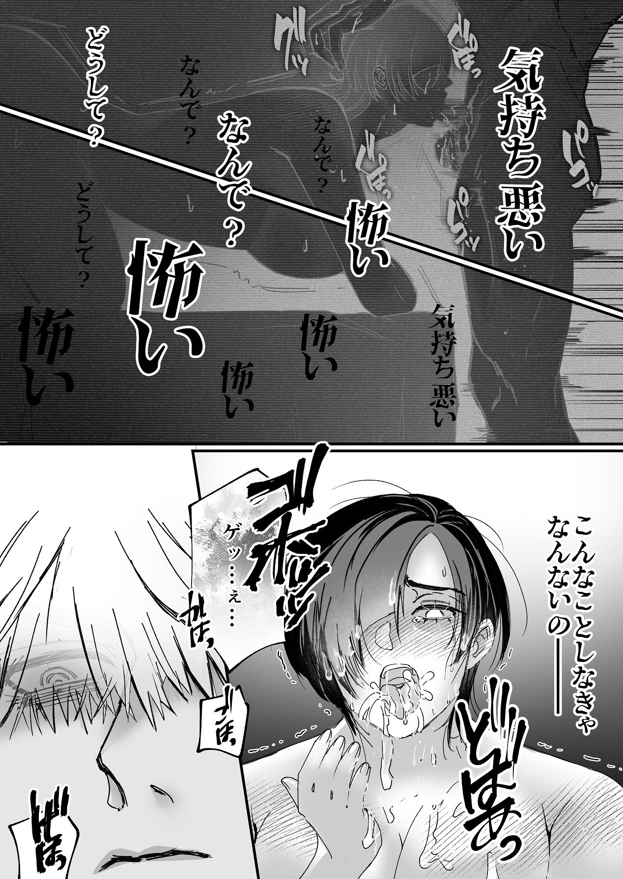 Manga Page 33