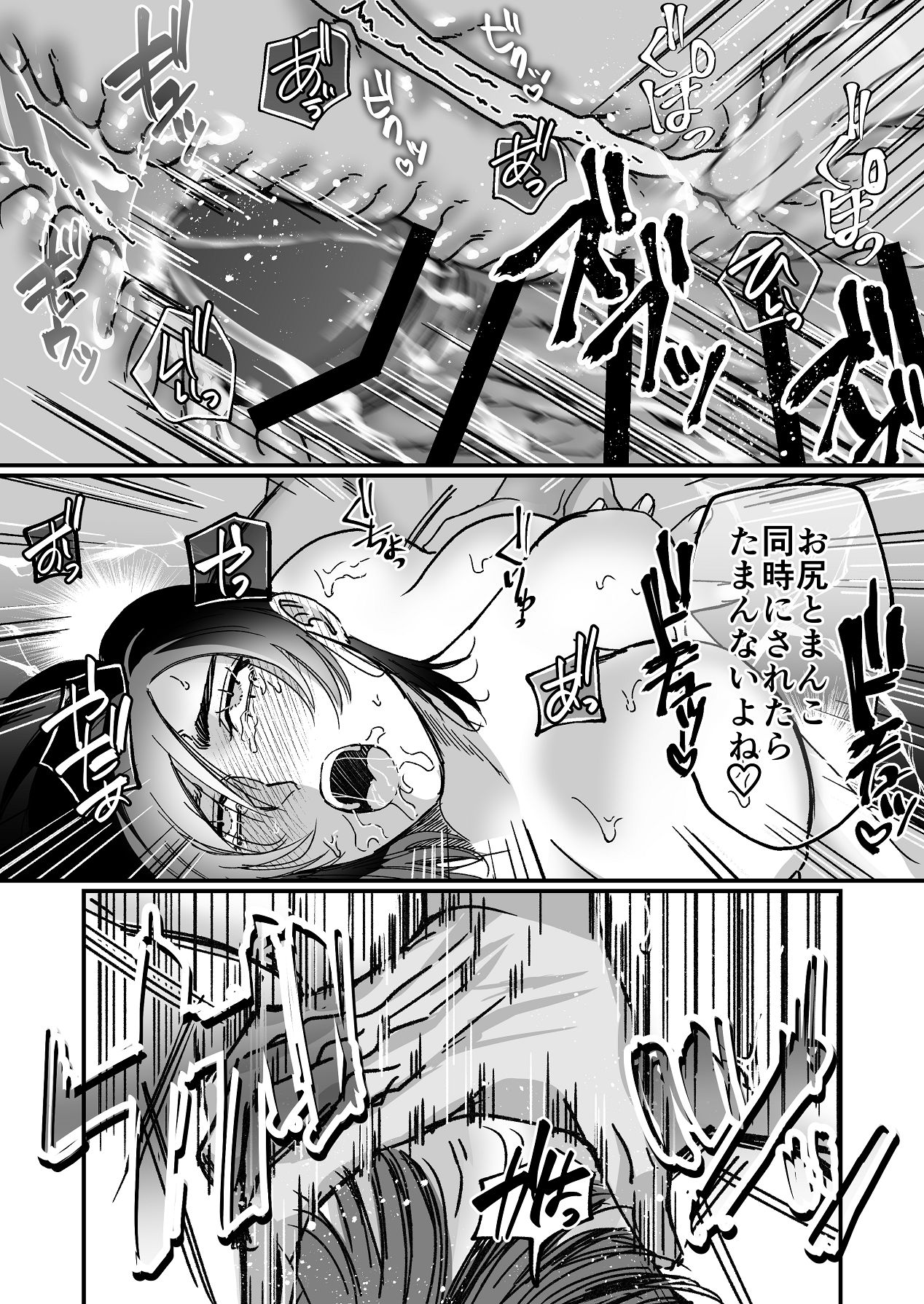 Manga Page 36