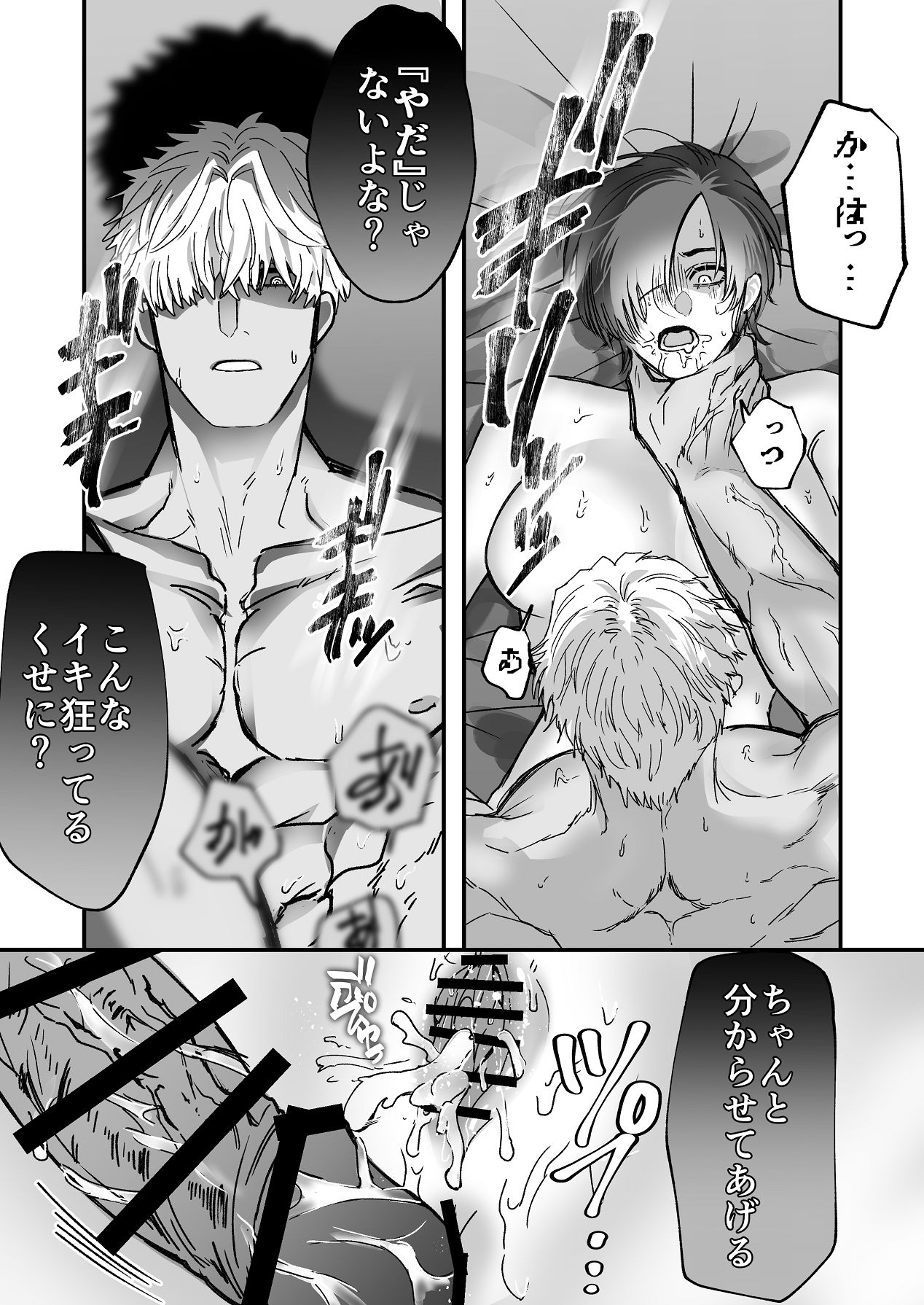 Manga Page 37