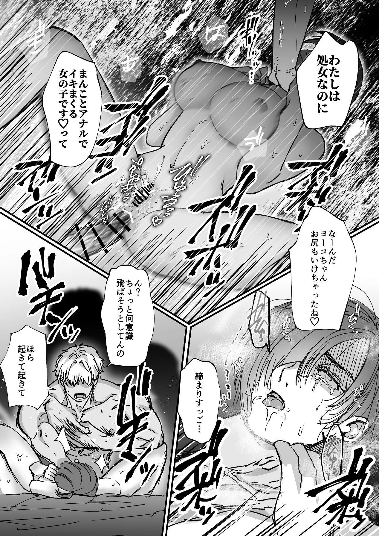 Manga Page 38
