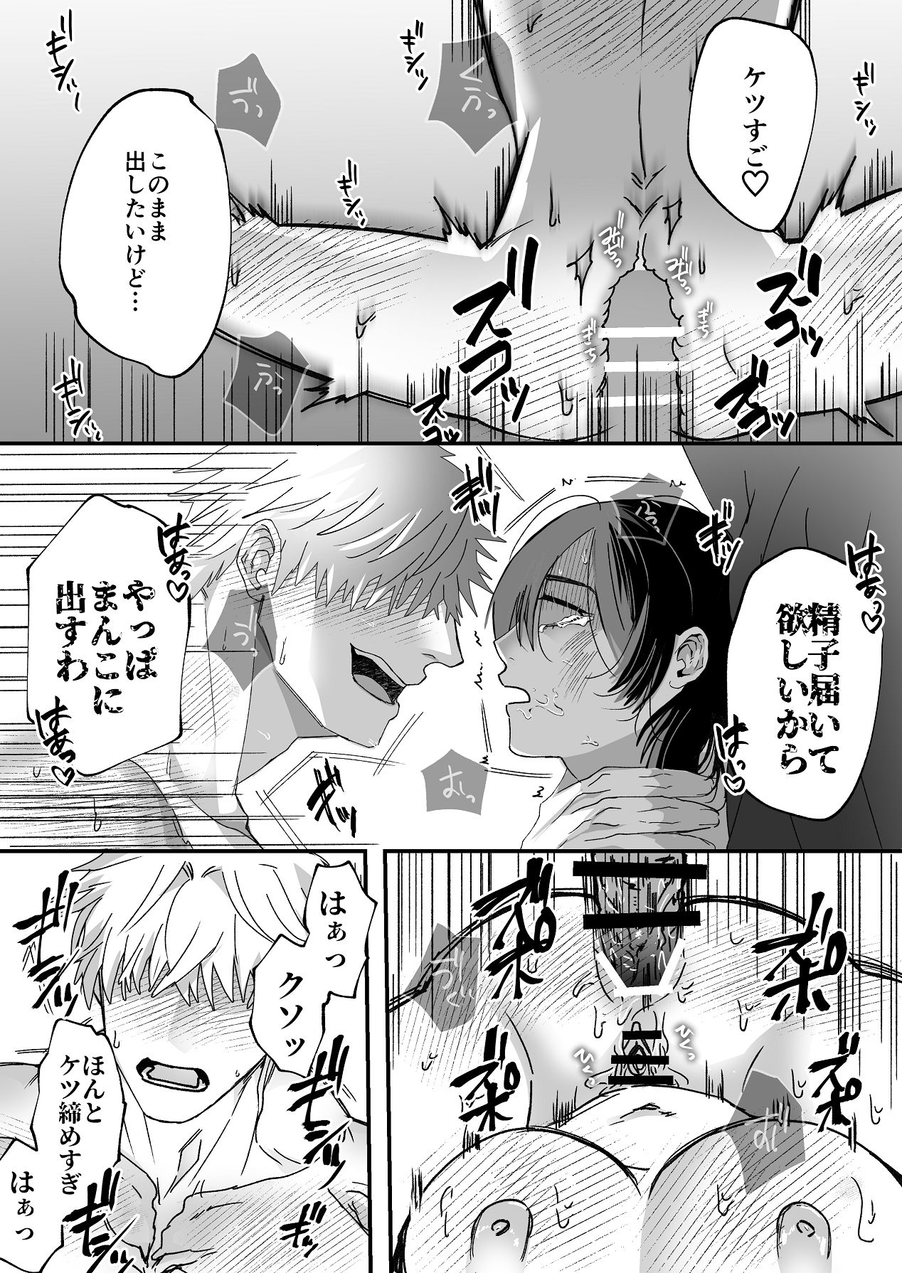 Manga Page 39