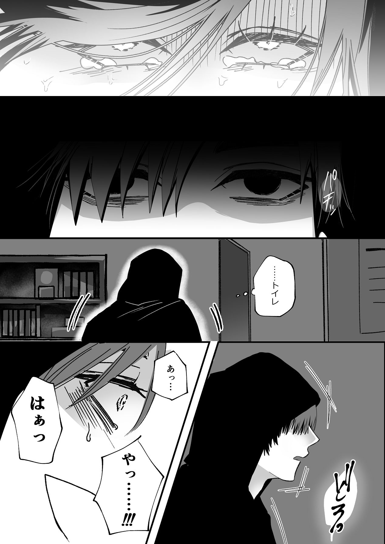 Manga Page 41