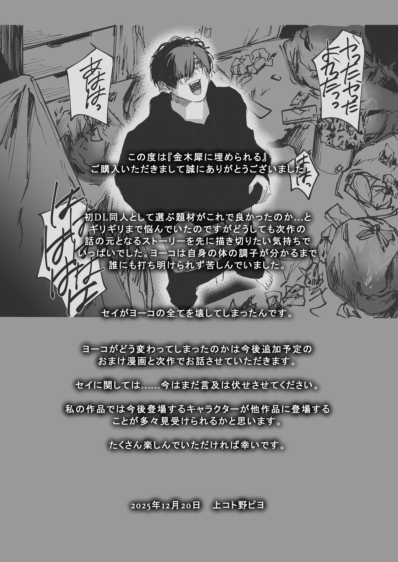 Manga Page 42