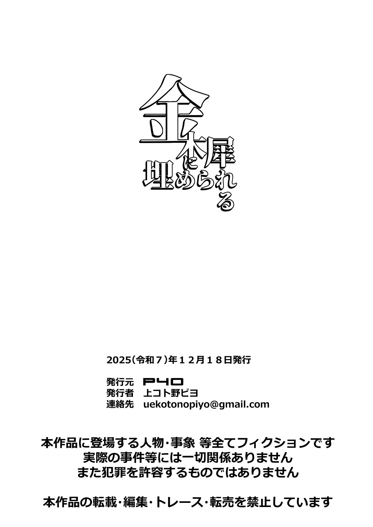 Manga Page 43