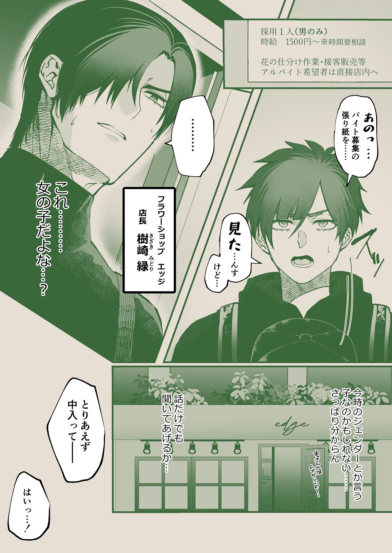 Manga Page 47