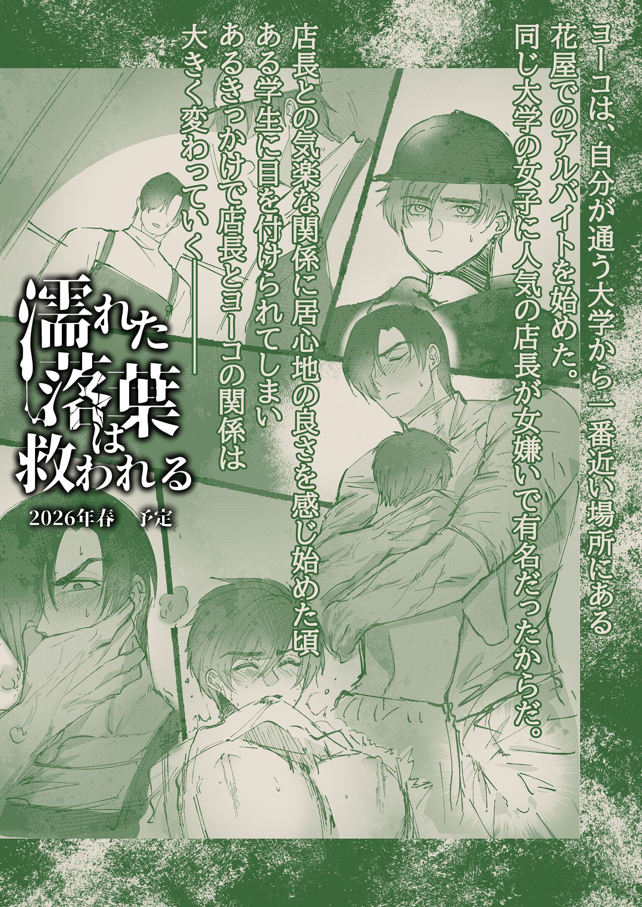 Manga Page 48