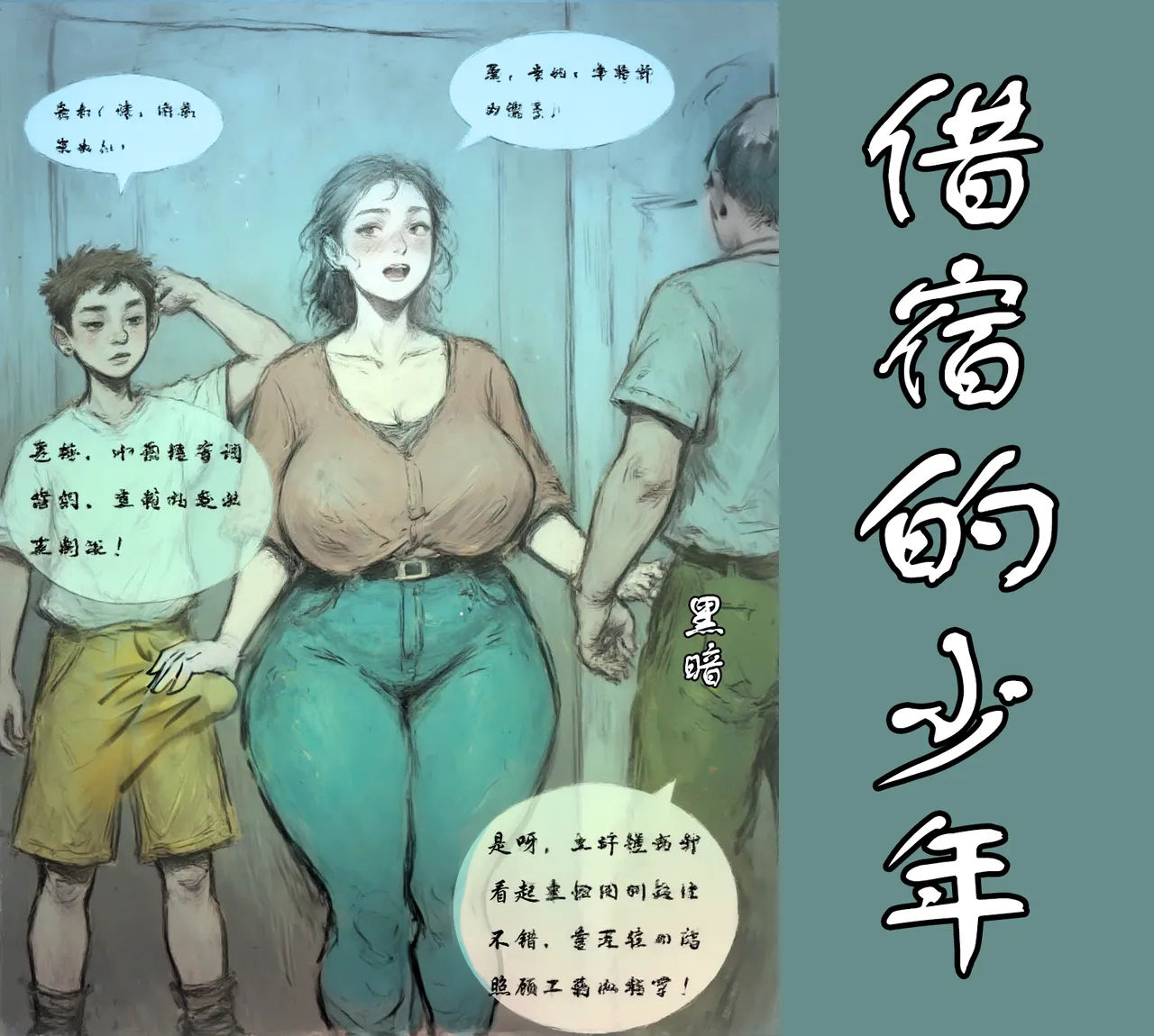 Manga Page 1